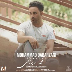 دانلود آهنگ محمد دبرزنی دستات